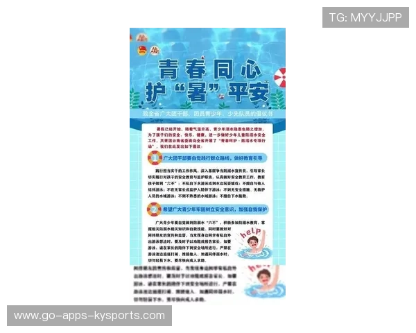 青年体育赛事安全保障标准化措施被广泛采纳，加强体育赛事安全